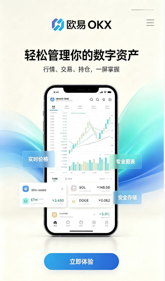 欧交易所app官方资讯1